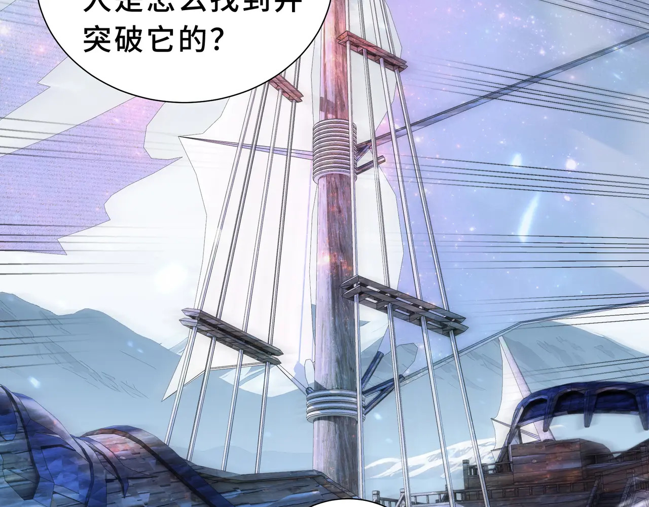 第130话 静谧之壁 第46页