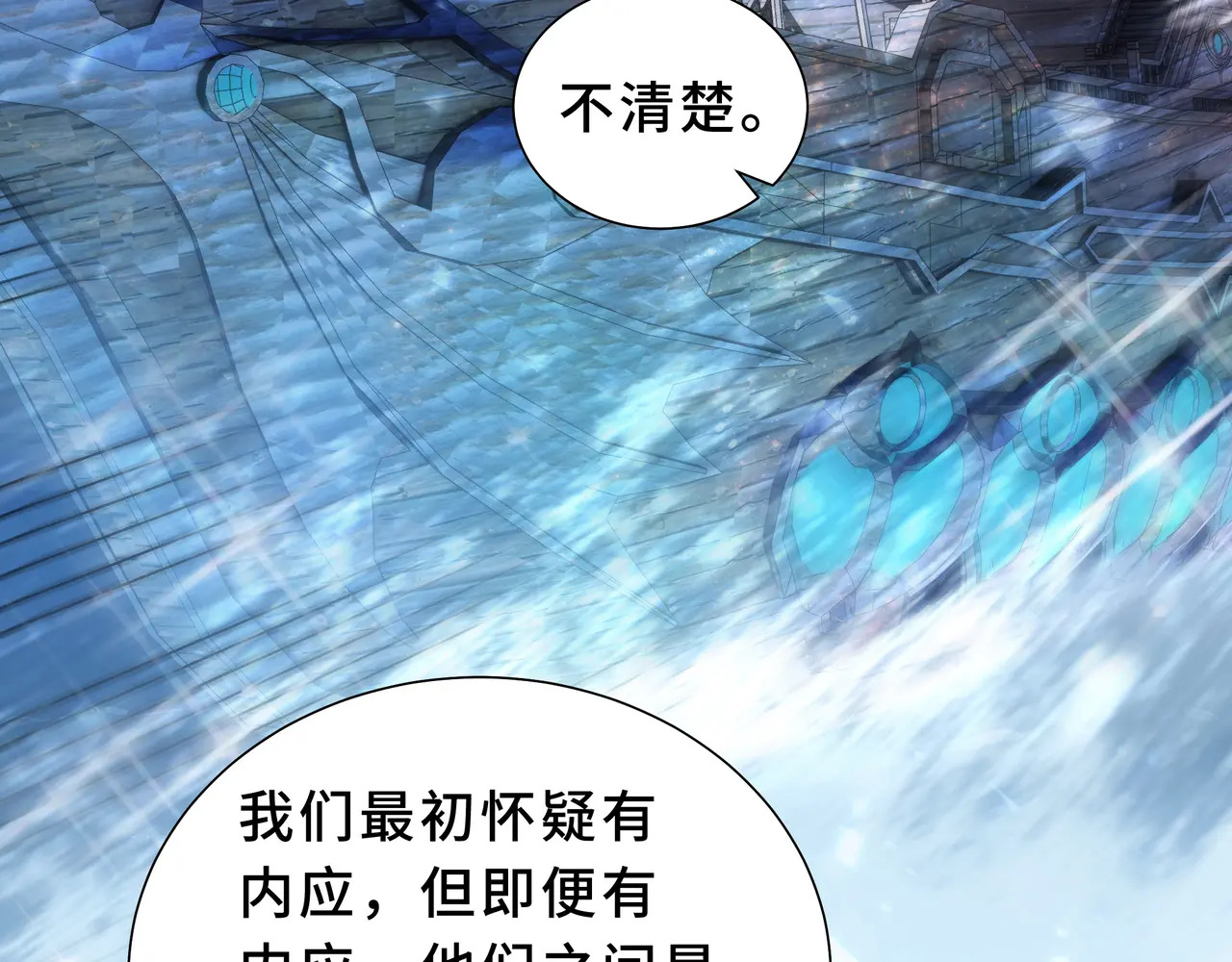 第130话 静谧之壁 第47页