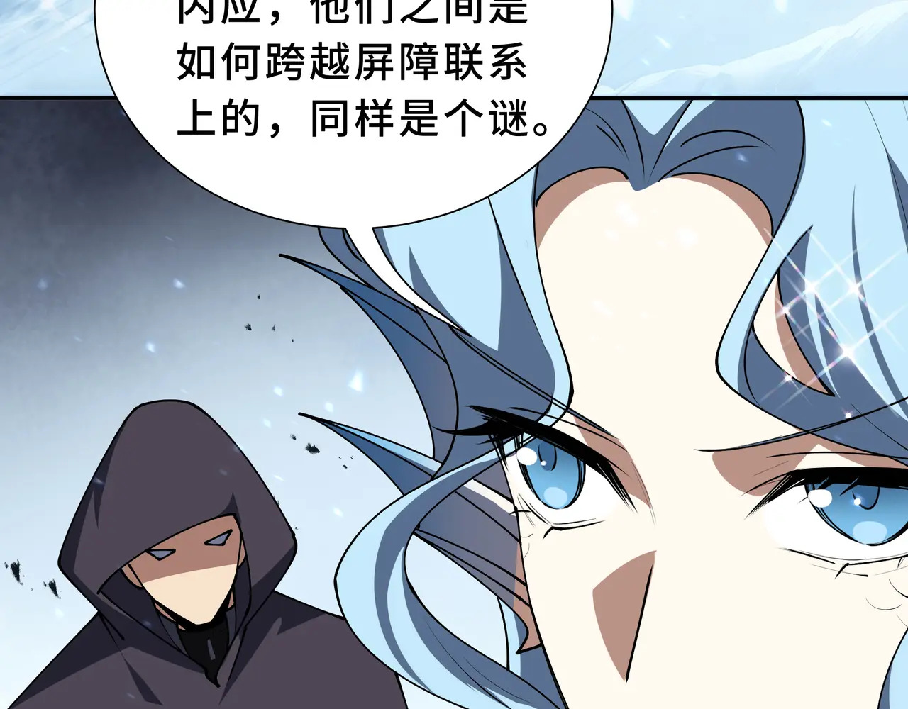 第130话 静谧之壁 第48页