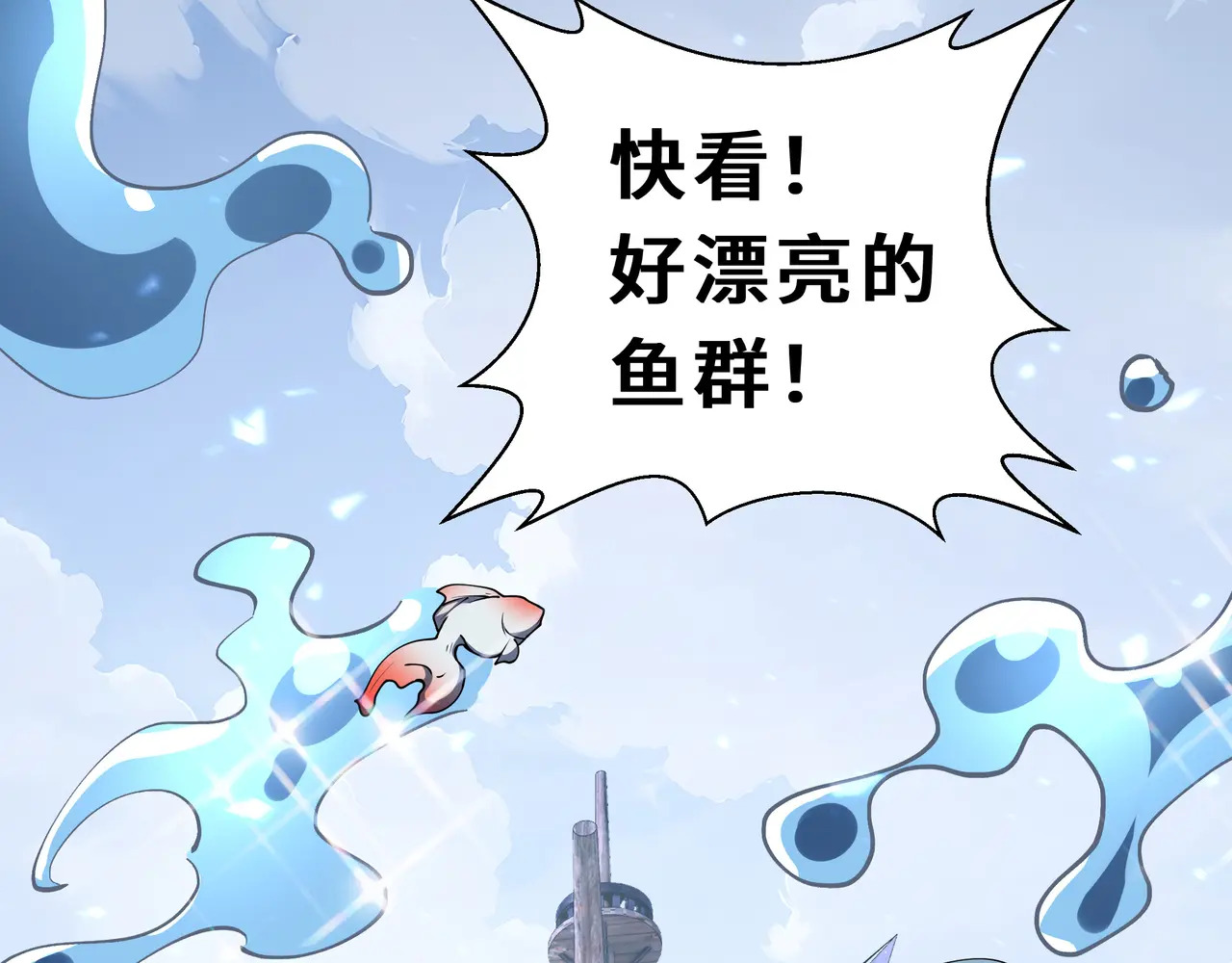 第130话 静谧之壁 第50页
