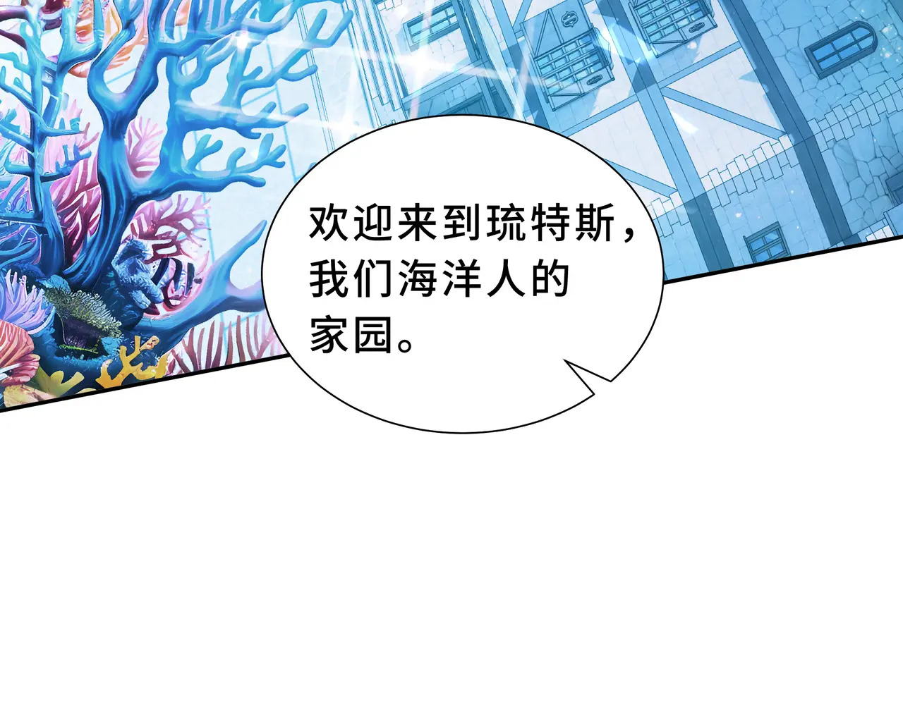 第130话 静谧之壁 第60页