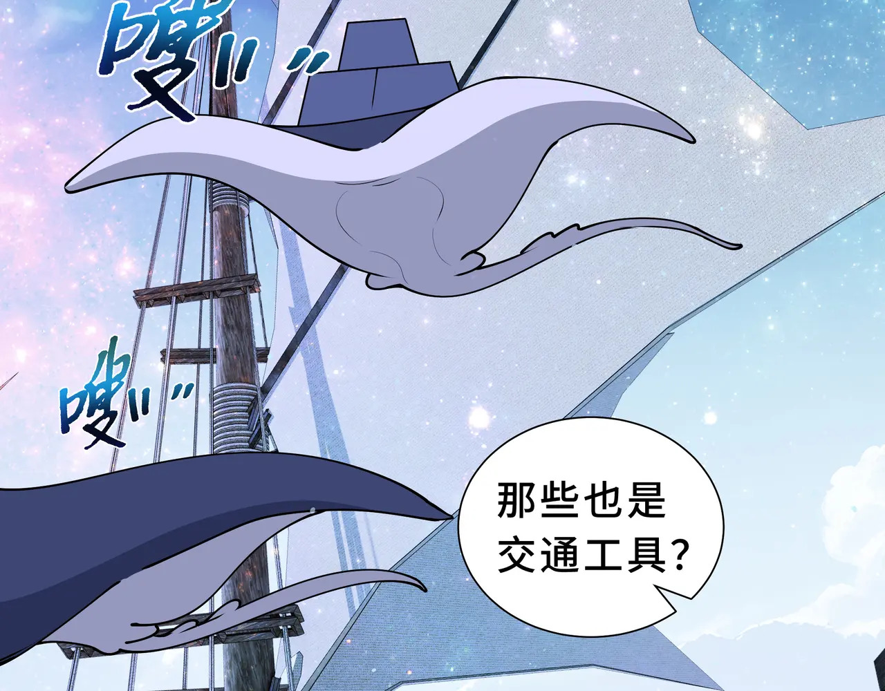 第130话 静谧之壁 第69页