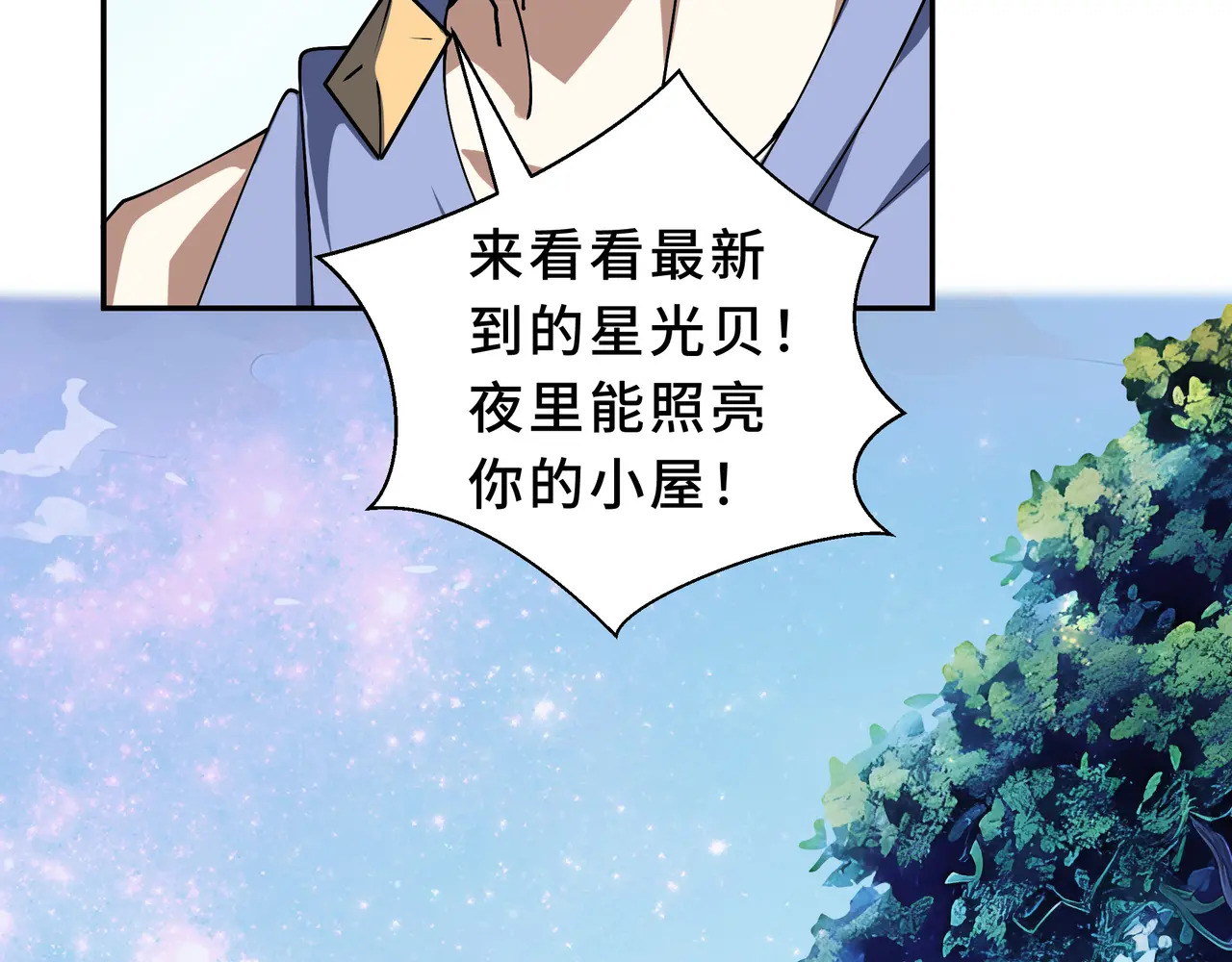 第130话 静谧之壁 第73页
