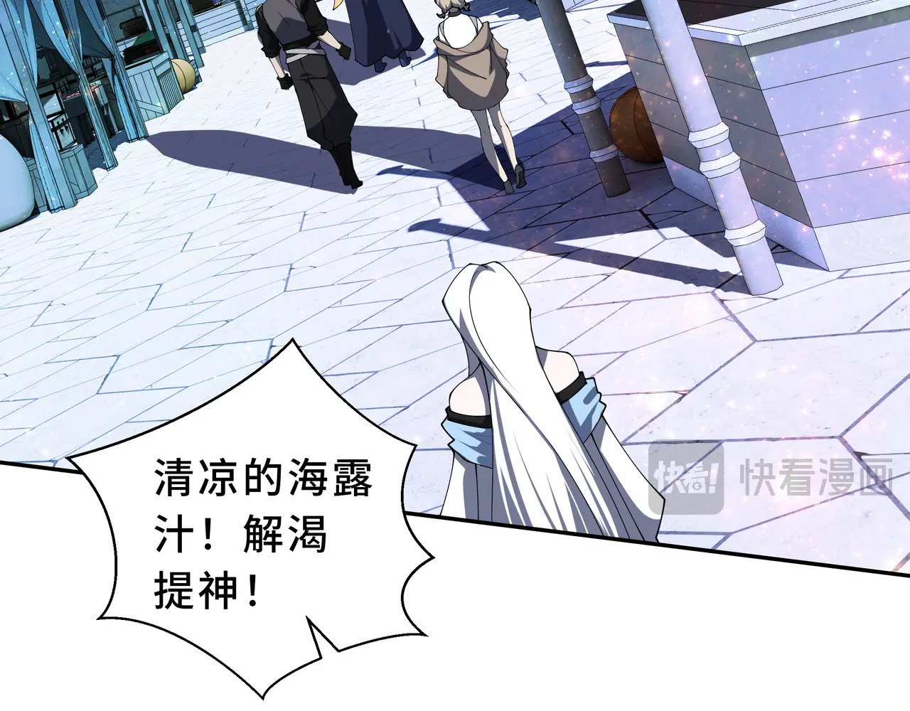 第130话 静谧之壁 第76页