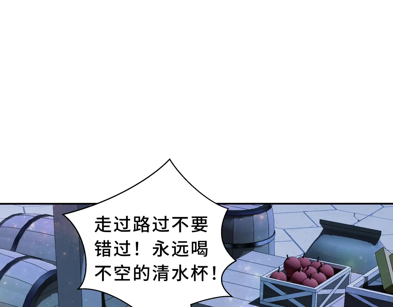 第130话 静谧之壁 第77页