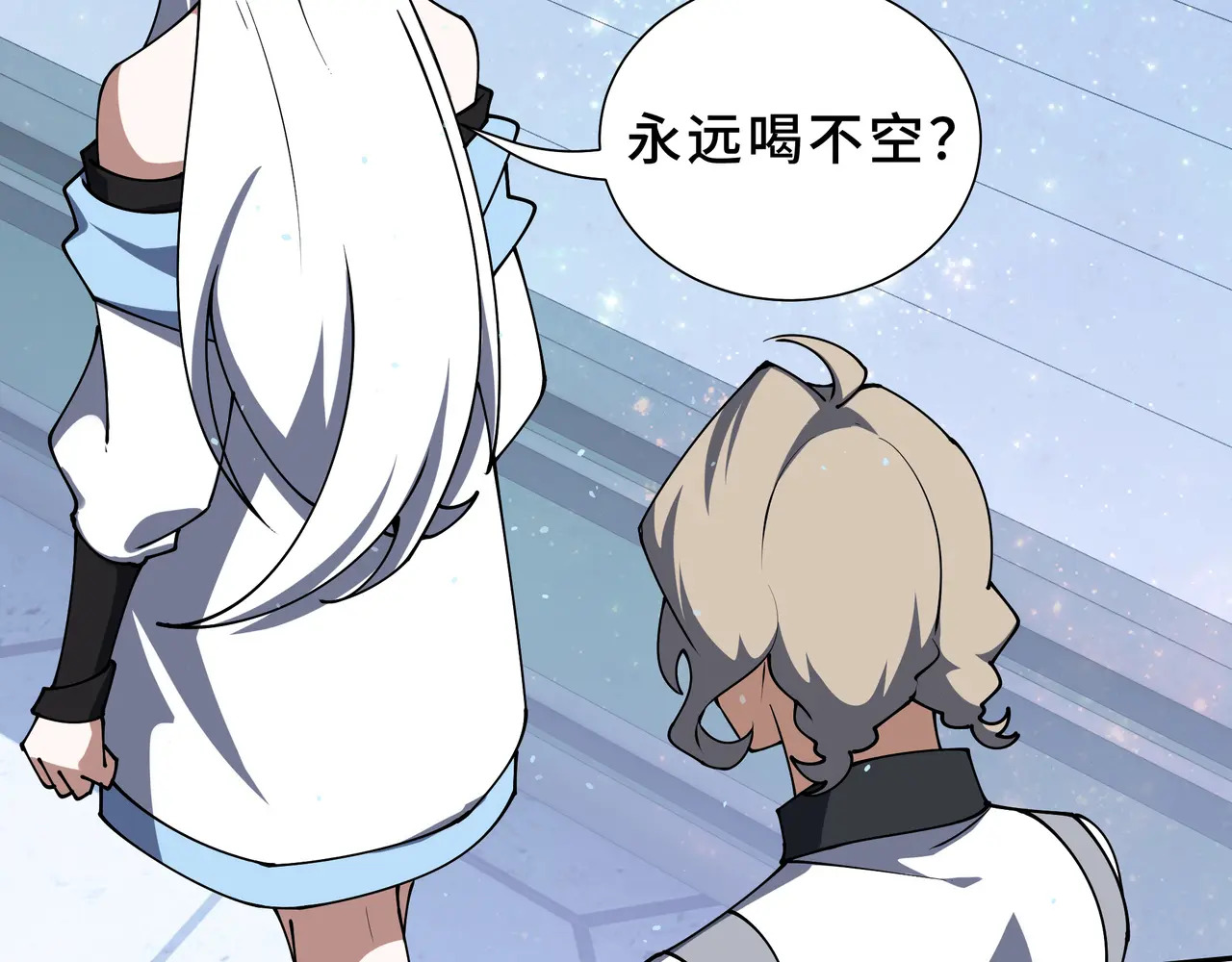 第130话 静谧之壁 第79页