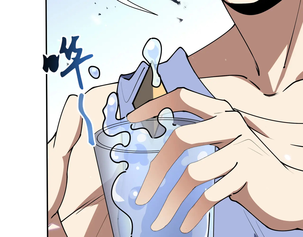 第130话 静谧之壁 第82页