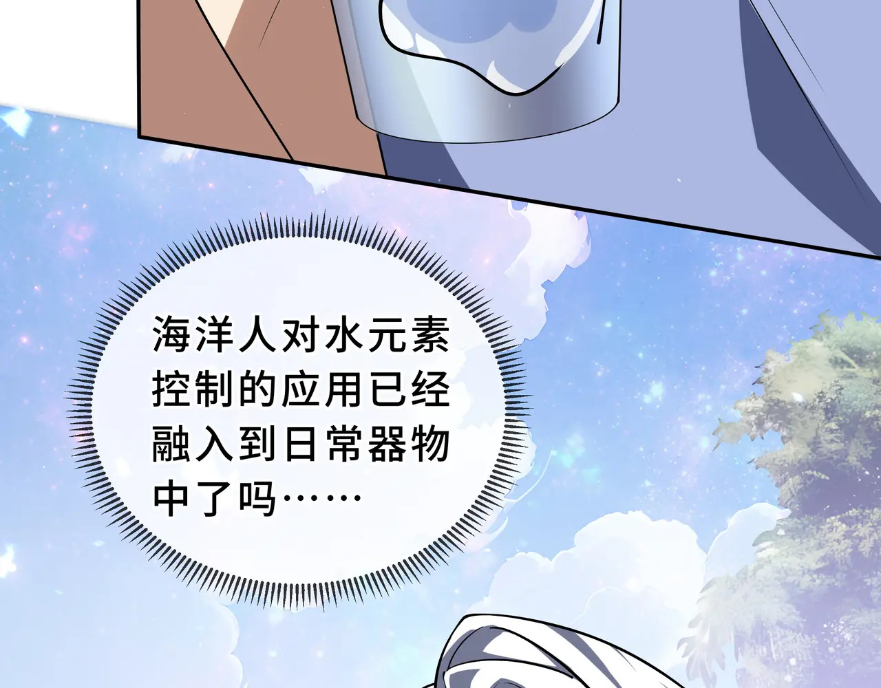 第130话 静谧之壁 第83页