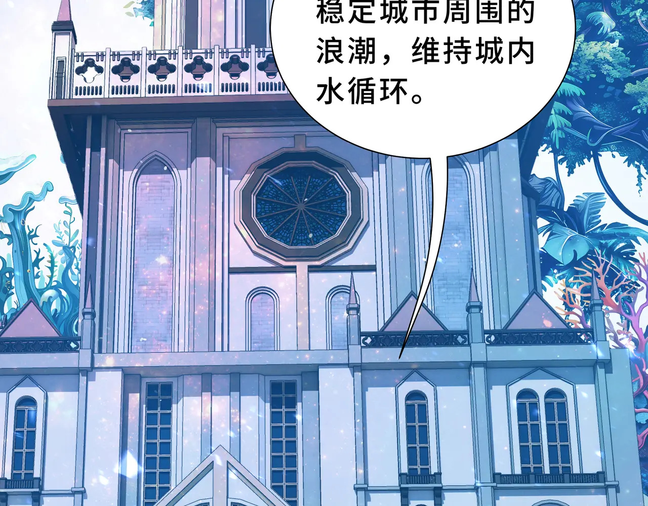 第130话 静谧之壁 第87页