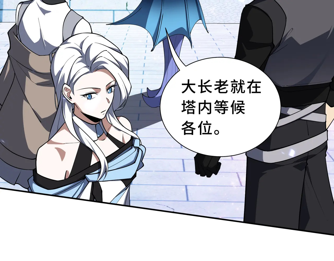第130话 静谧之壁 第89页