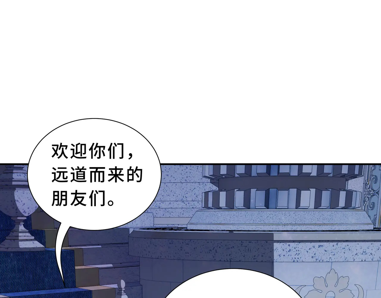 第130话 静谧之壁 第99页