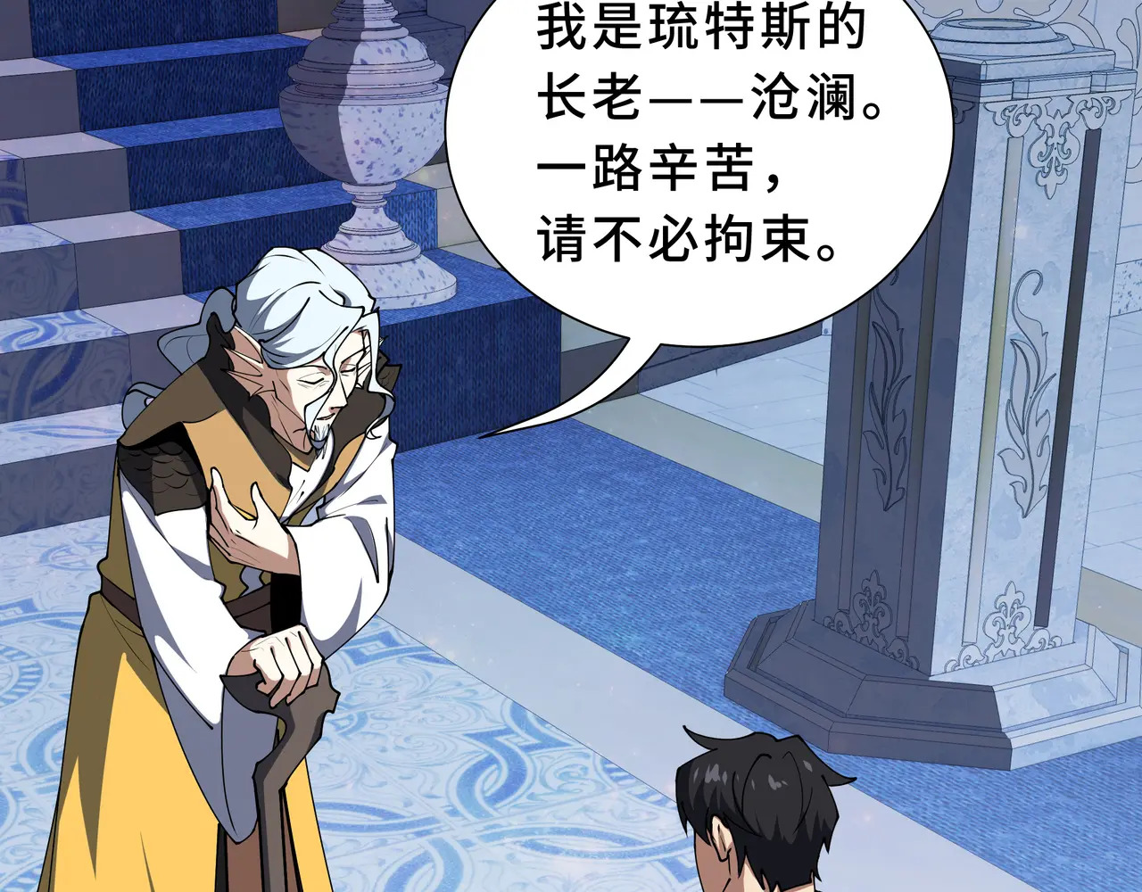 第130话 静谧之壁 第100页