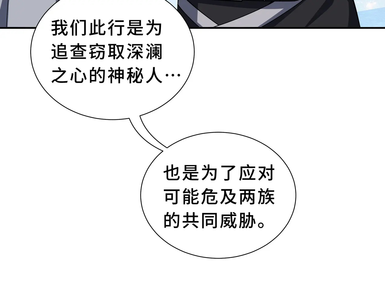 第130话 静谧之壁 第104页