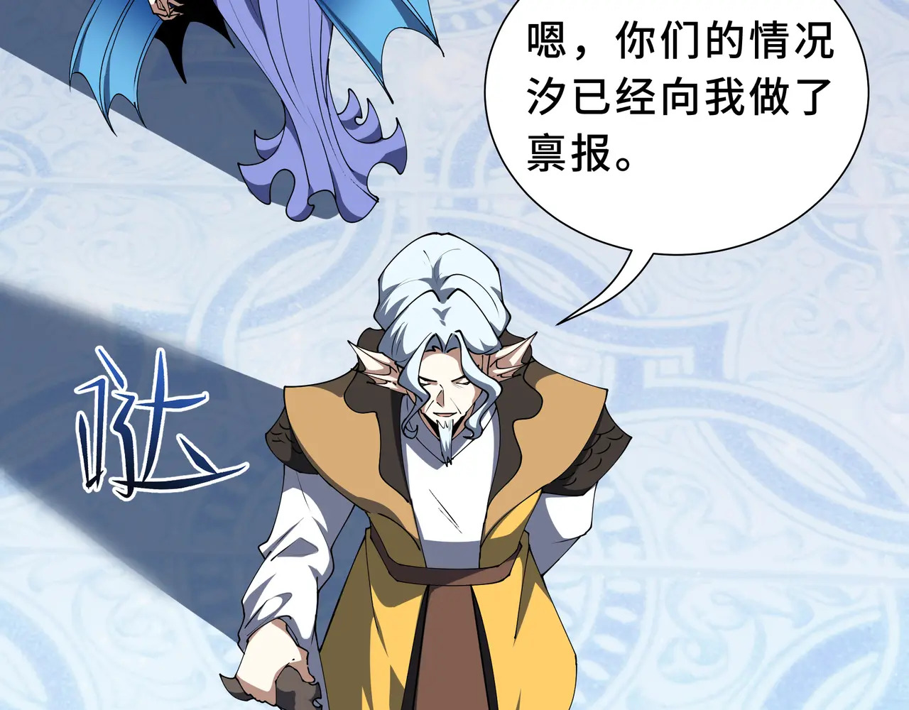 第130话 静谧之壁 第107页
