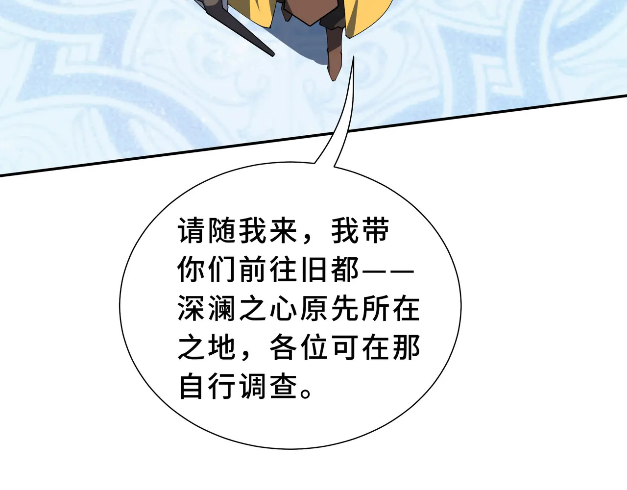 第130话 静谧之壁 第108页