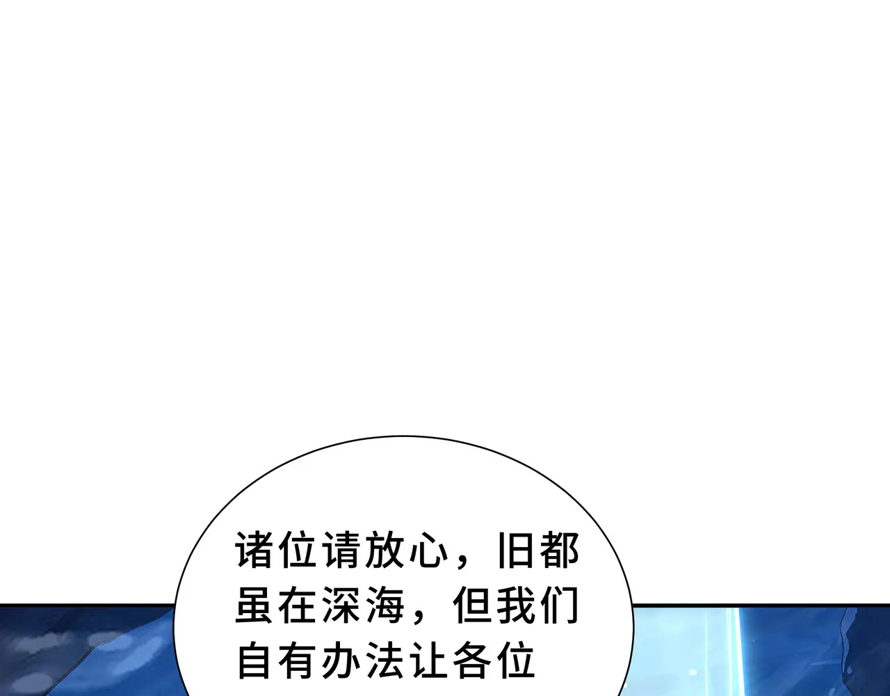 第130话 静谧之壁 第112页