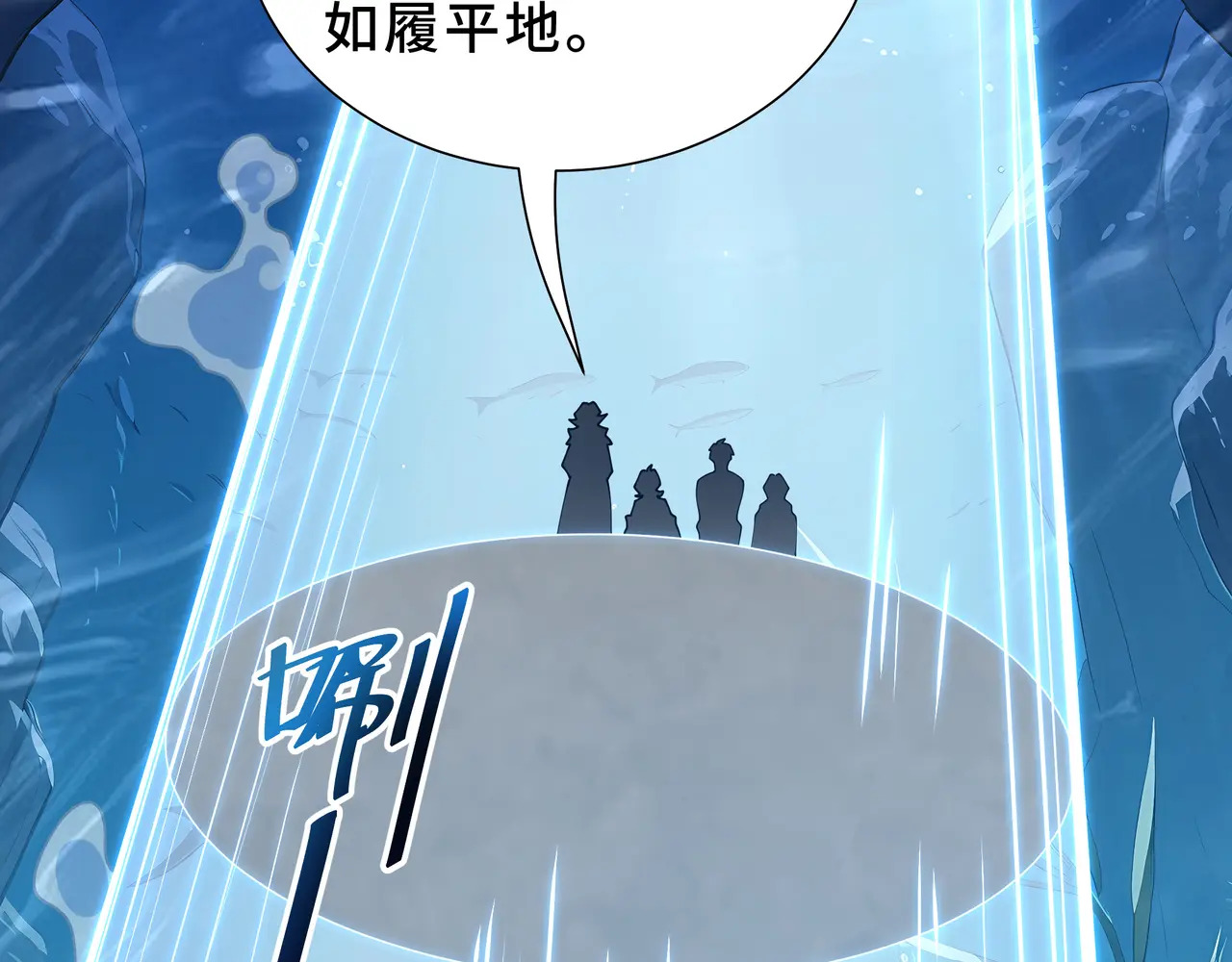 第130话 静谧之壁 第113页