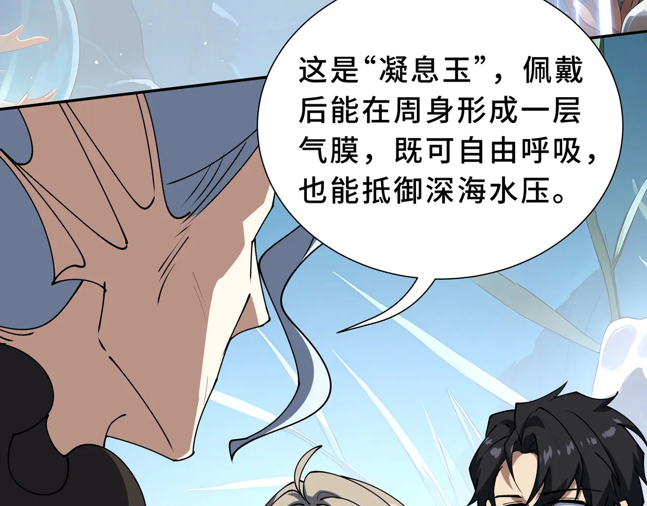 第130话 静谧之壁 第115页