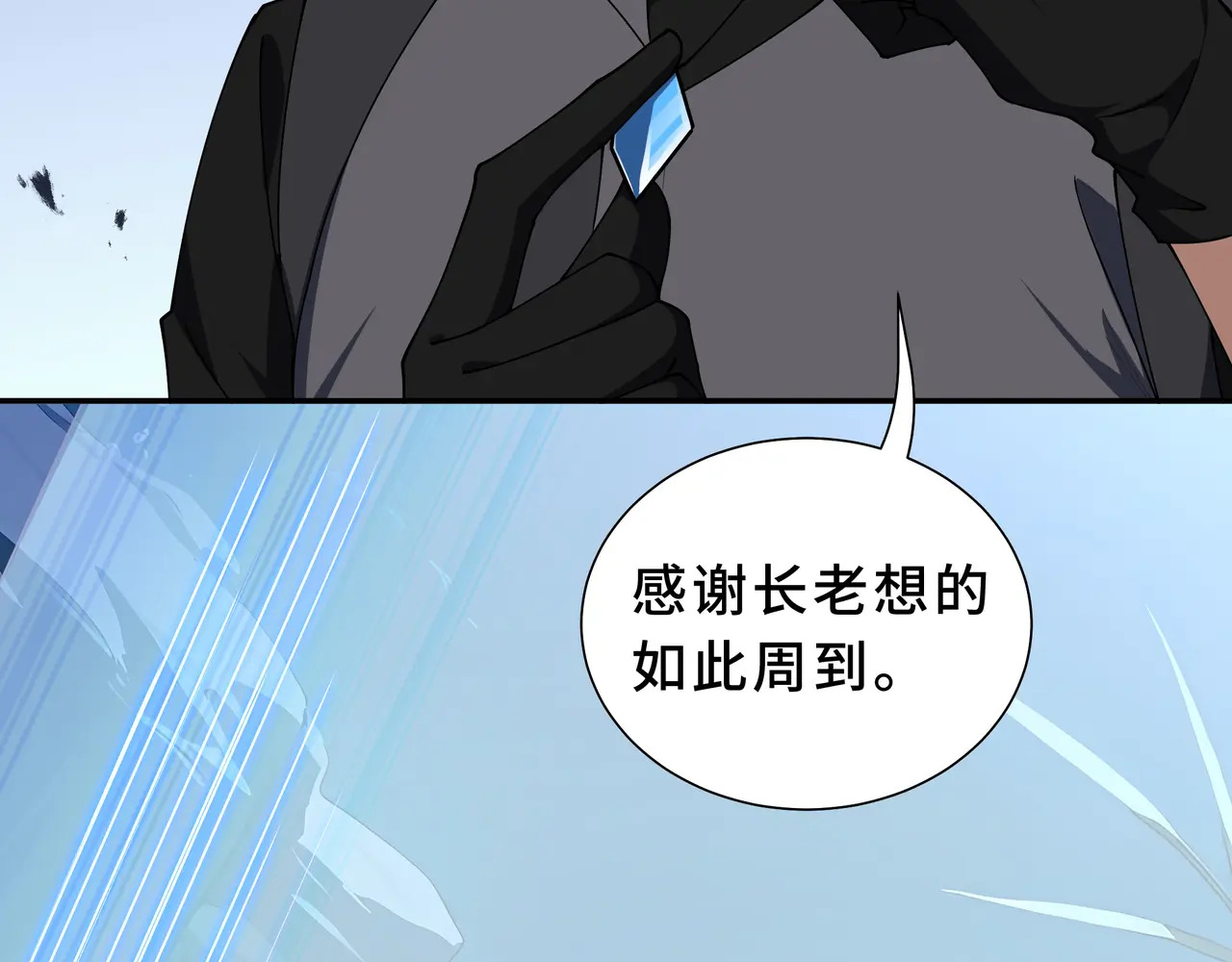 第130话 静谧之壁 第120页