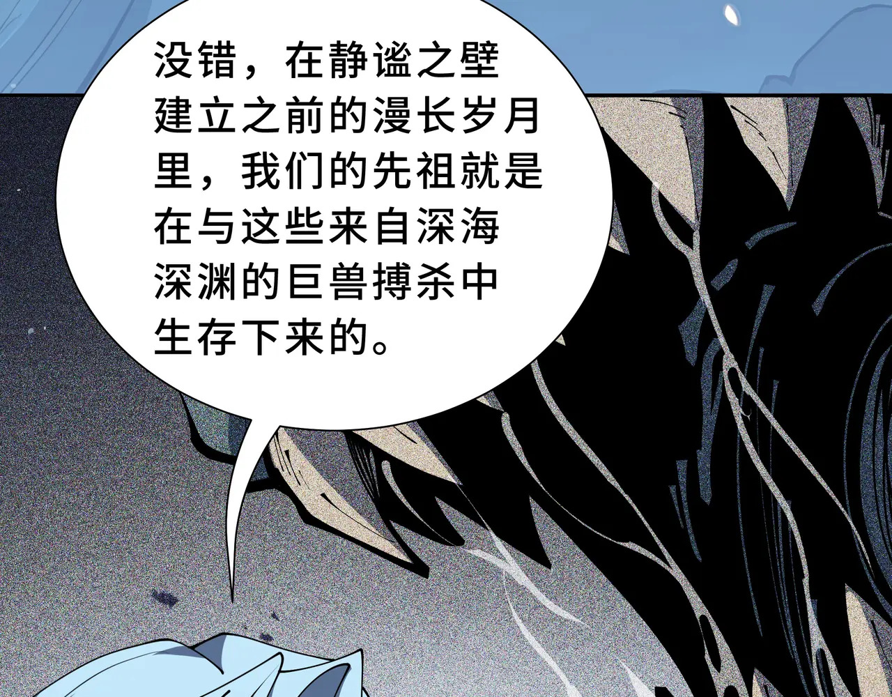 第130话 静谧之壁 第130页