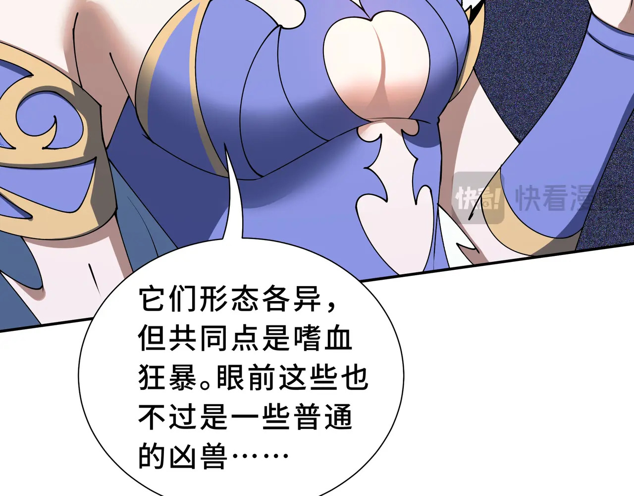 第130话 静谧之壁 第132页