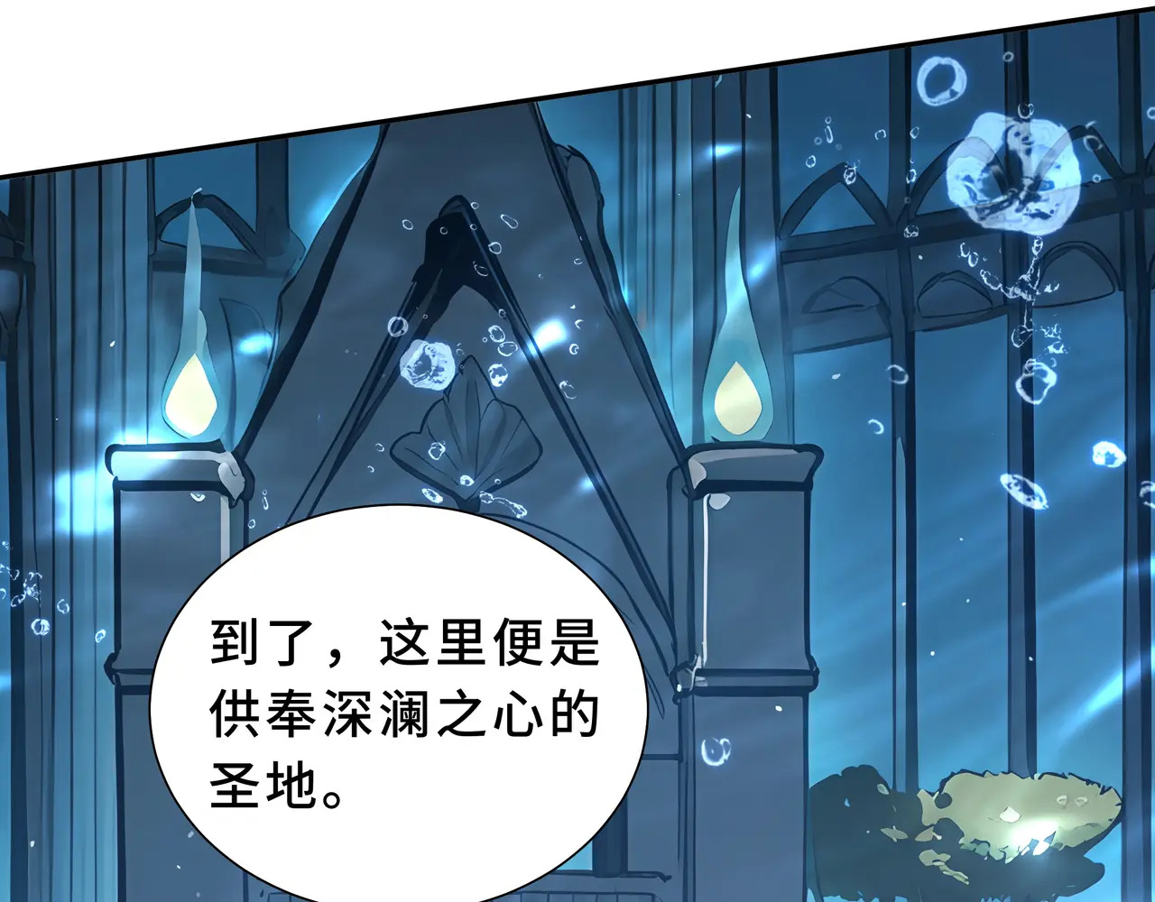 第130话 静谧之壁 第134页