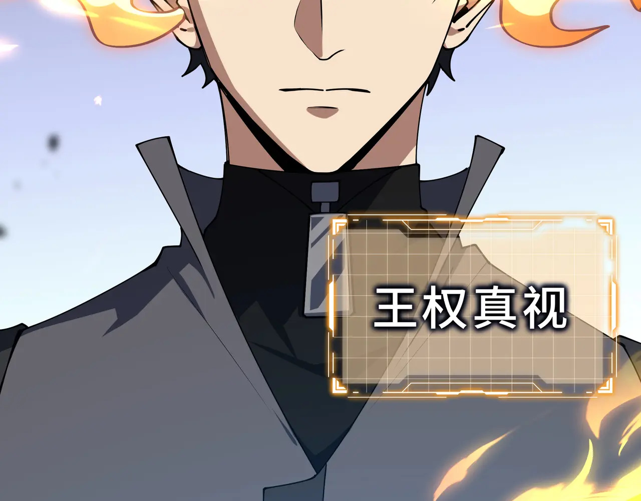 第130话 静谧之壁 第140页