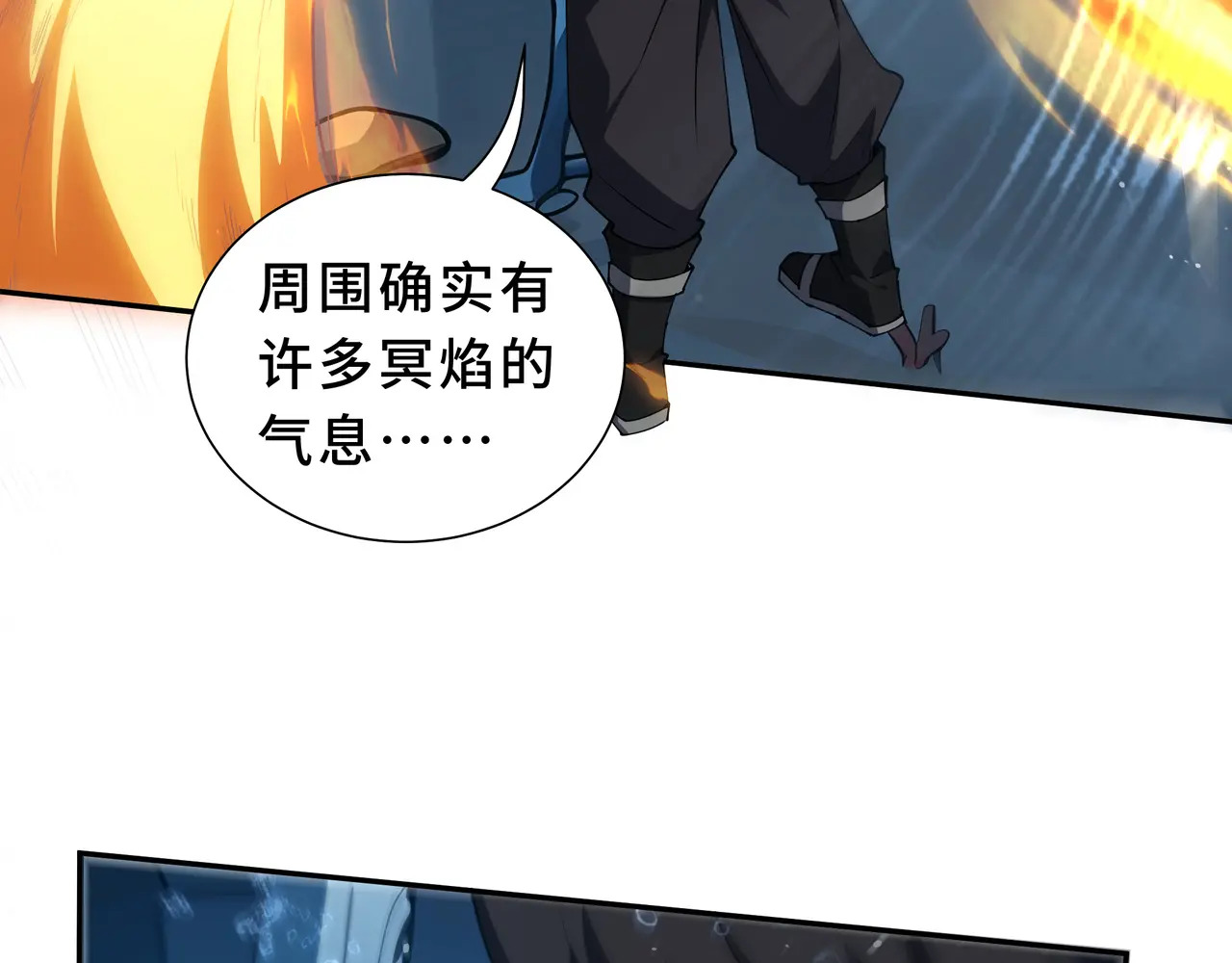 第130话 静谧之壁 第143页