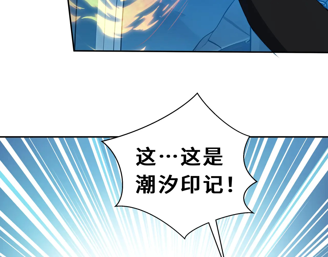 第130话 静谧之壁 第151页