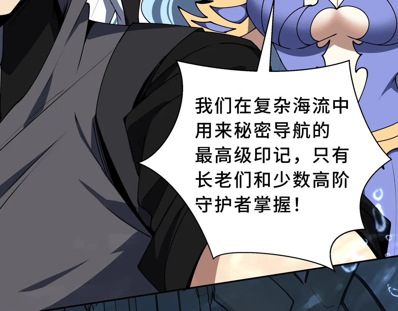 第130话 静谧之壁 第153页