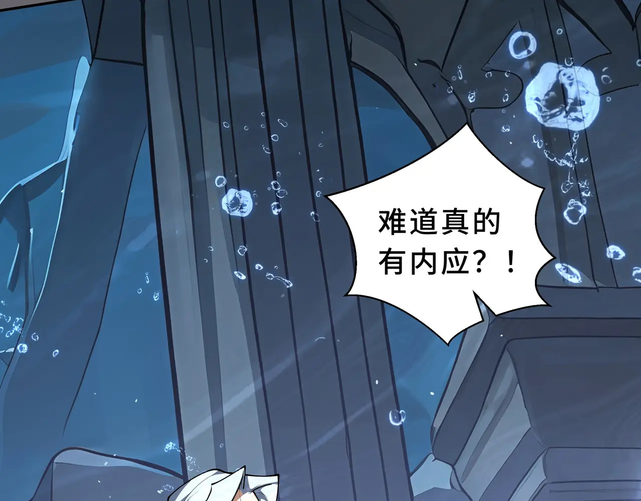 第130话 静谧之壁 第154页