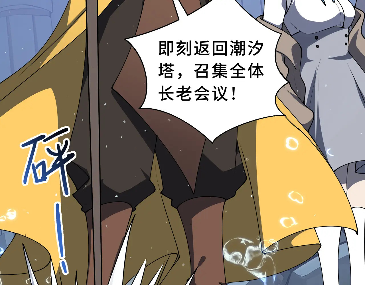 第130话 静谧之壁 第156页