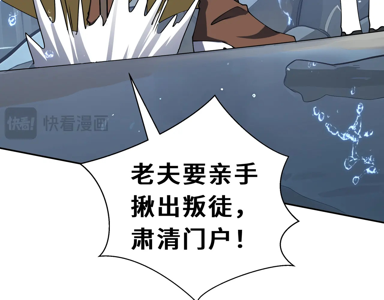 第130话 静谧之壁 第157页