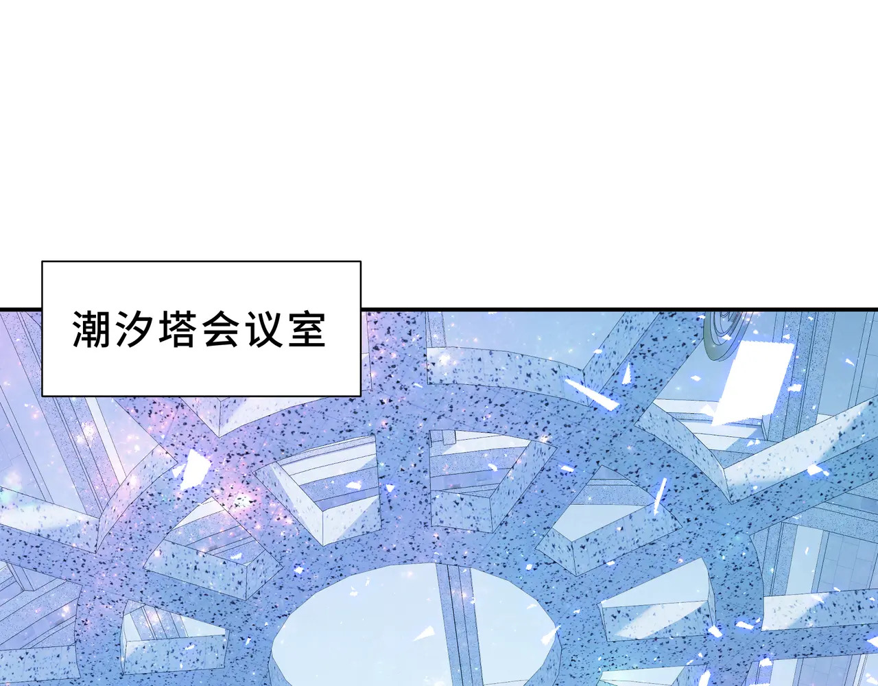 第131话 如影随形的混乱 第5页