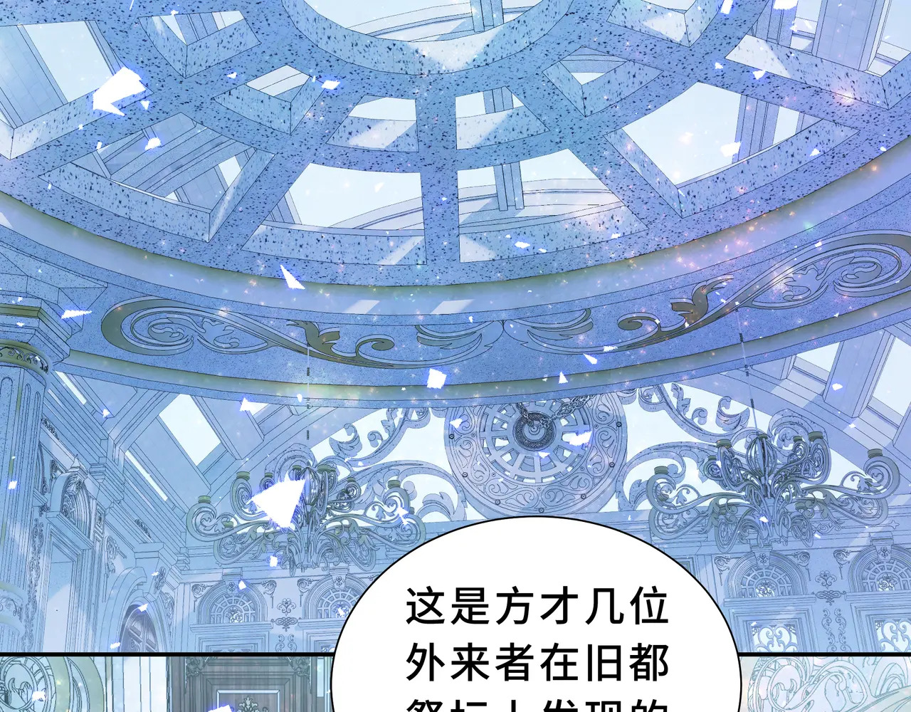 第131话 如影随形的混乱 第6页