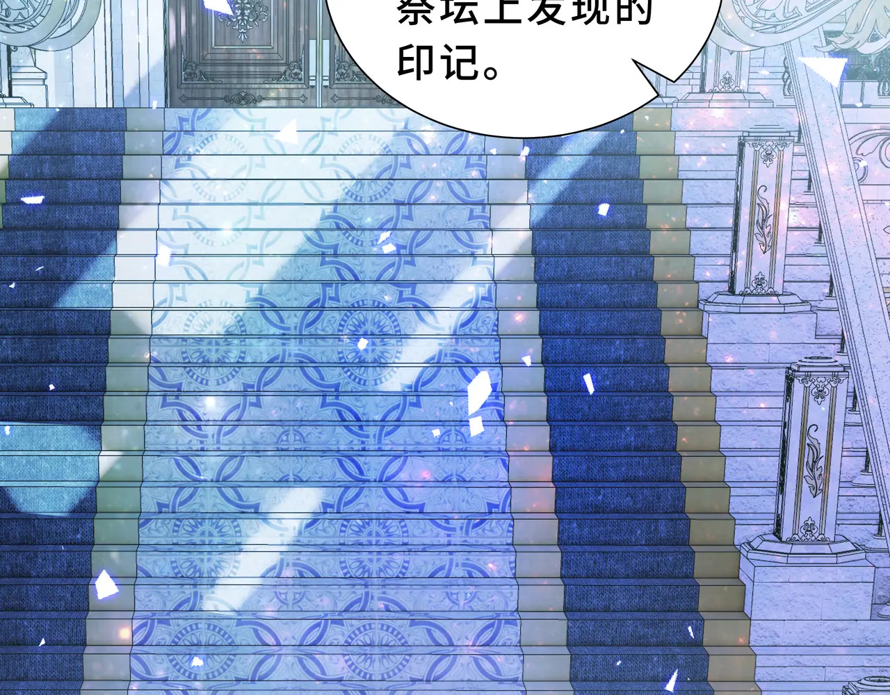 第131话 如影随形的混乱 第7页