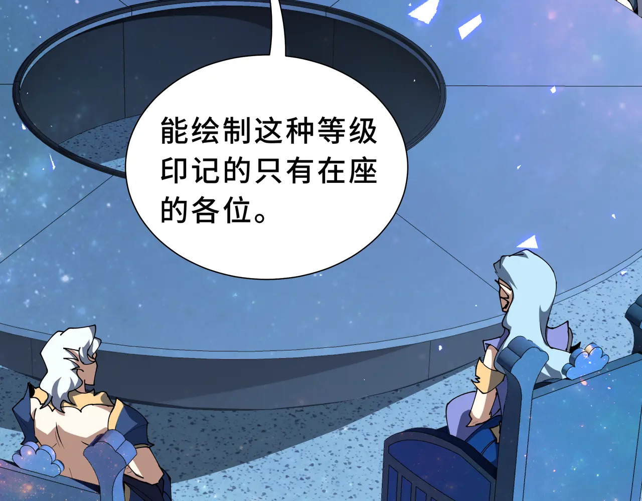 第131话 如影随形的混乱 第9页
