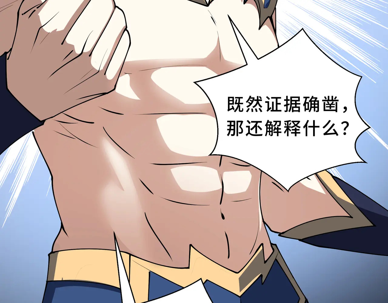 第131话 如影随形的混乱 第13页