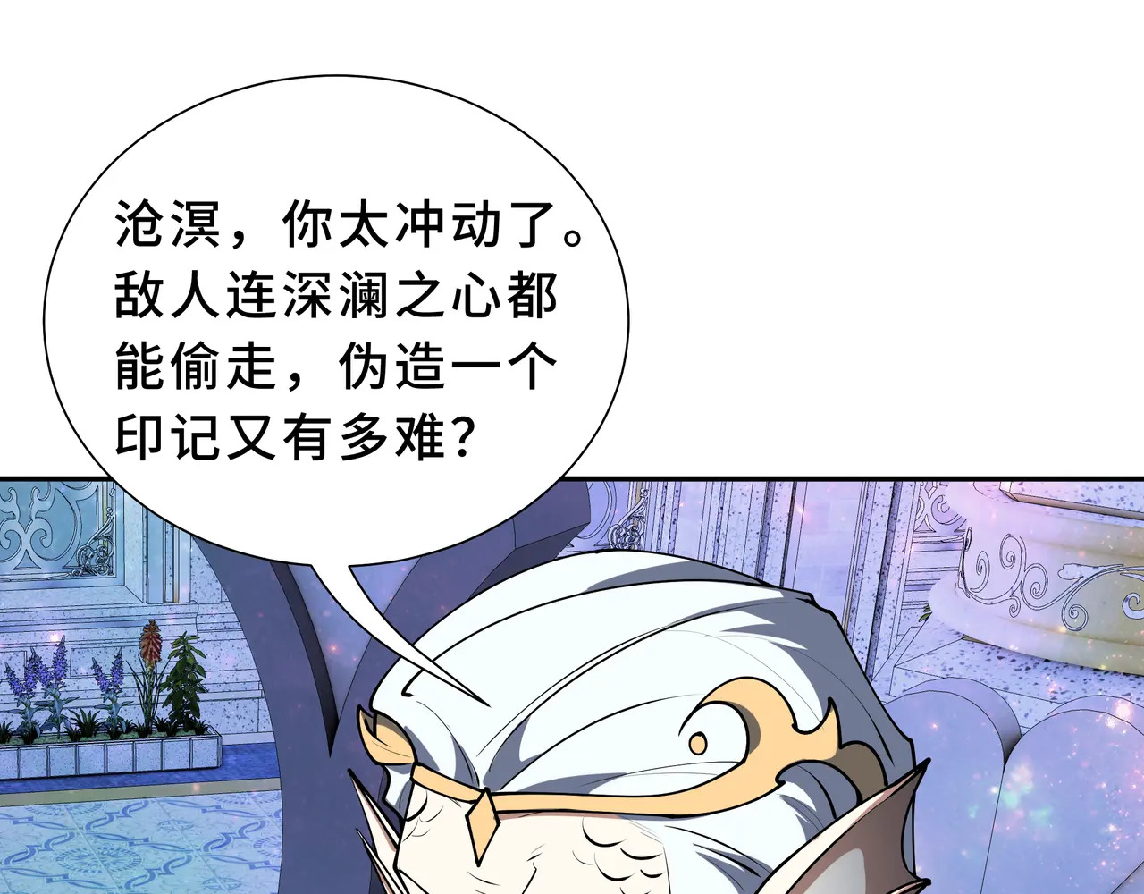 第131话 如影随形的混乱 第15页