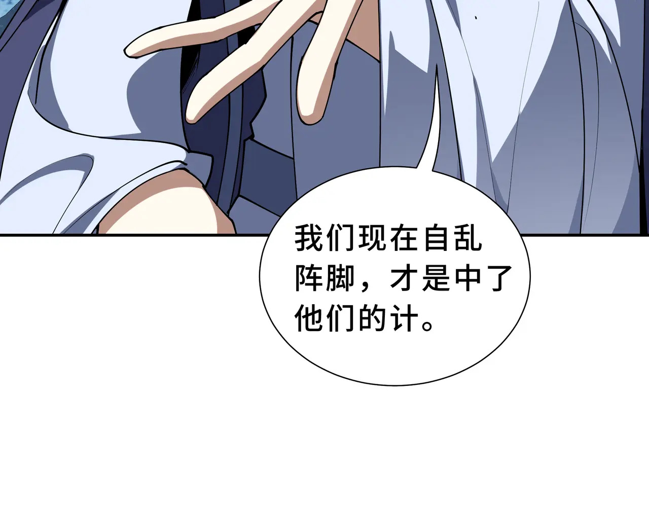 第131话 如影随形的混乱 第17页