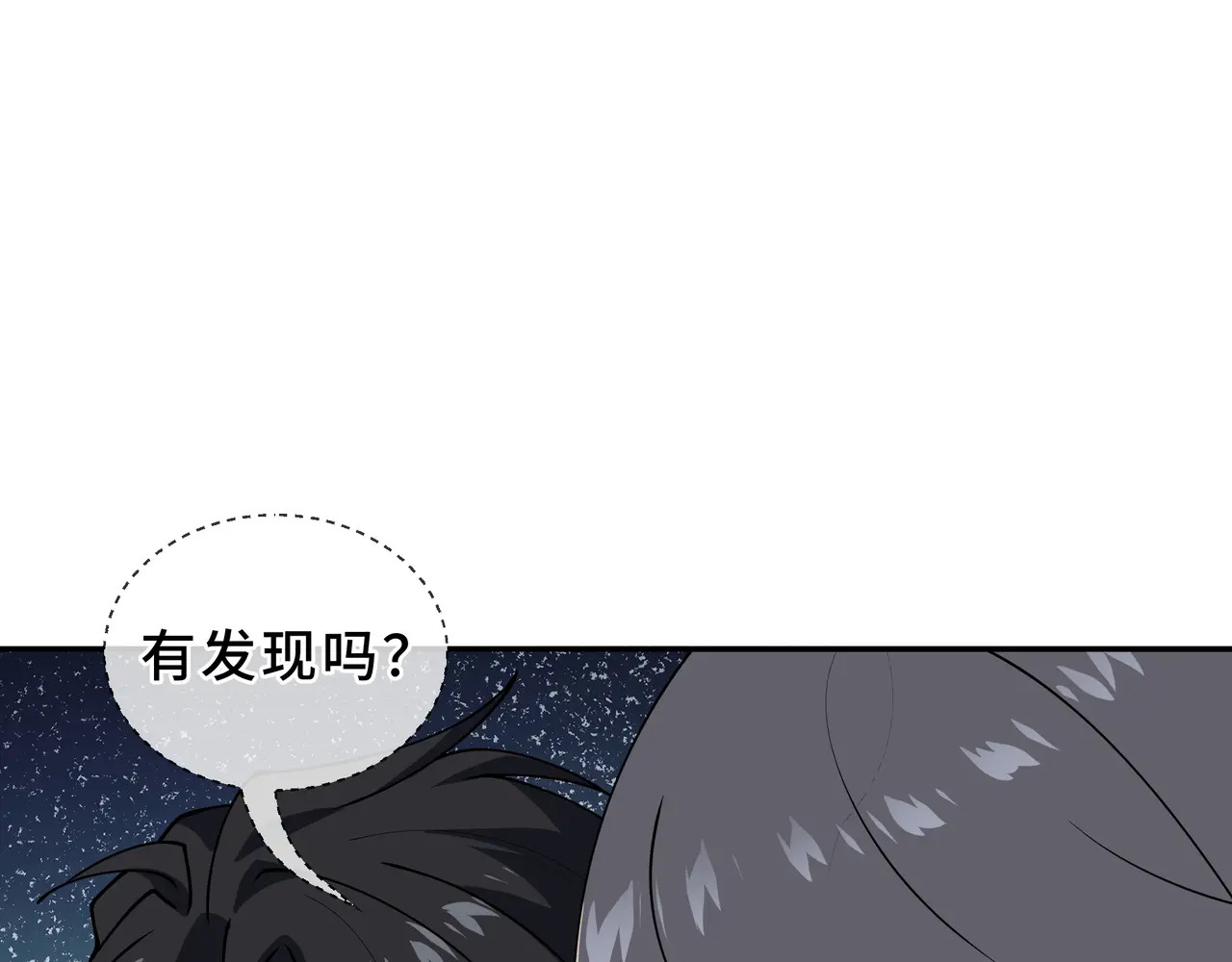 第131话 如影随形的混乱 第23页