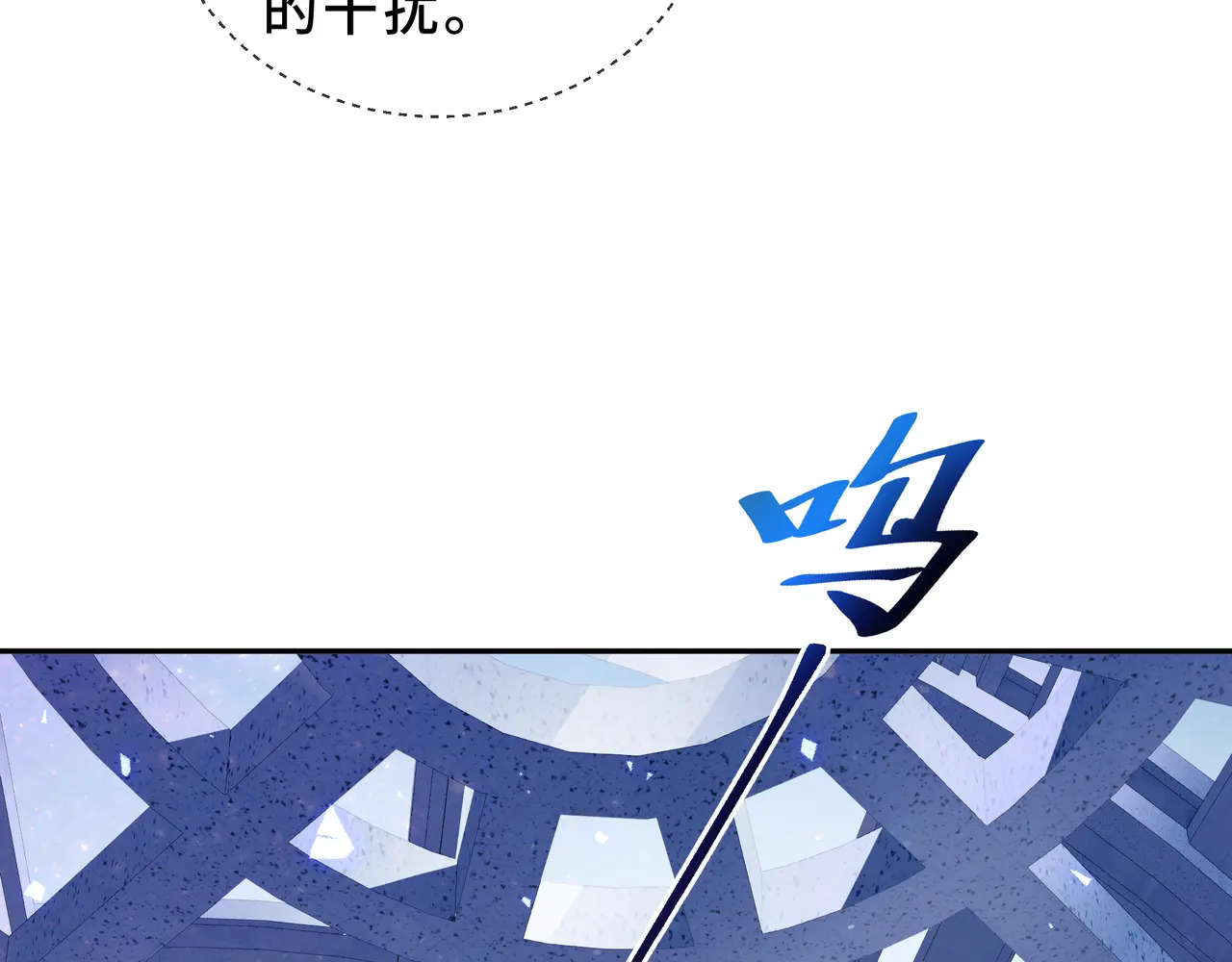 第131话 如影随形的混乱 第26页