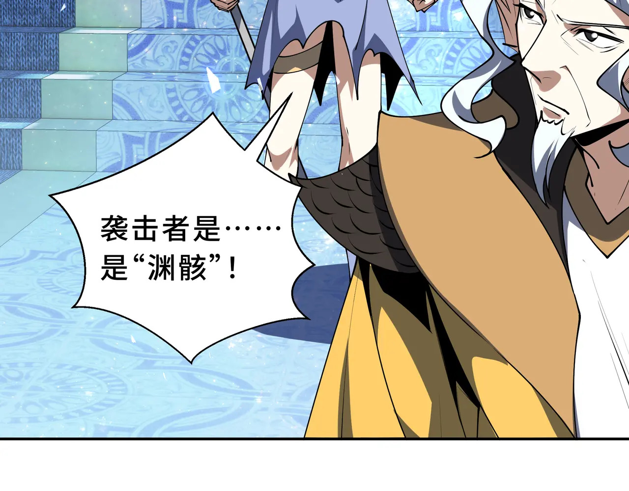 第131话 如影随形的混乱 第31页