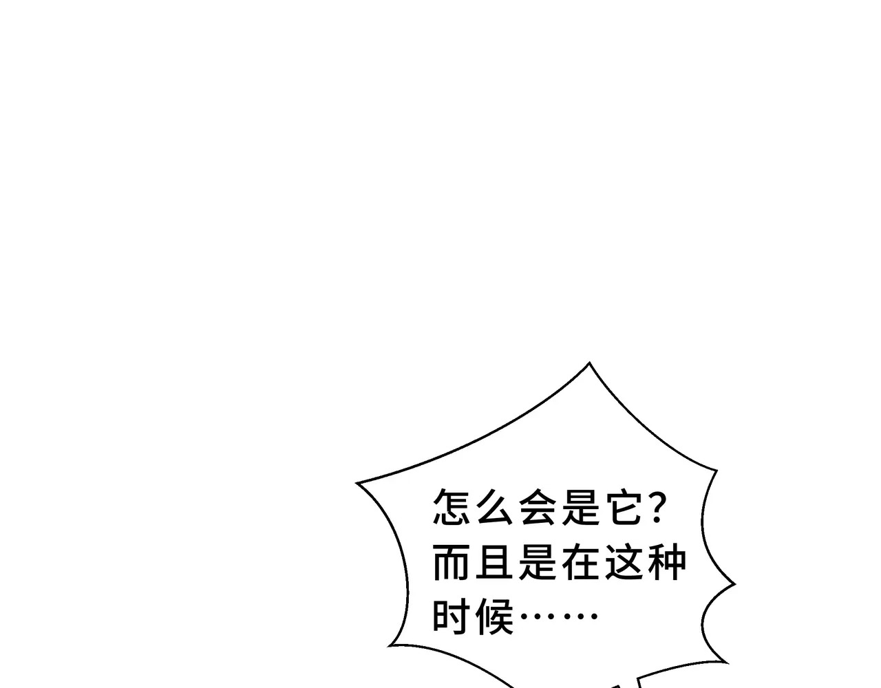 第131话 如影随形的混乱 第32页