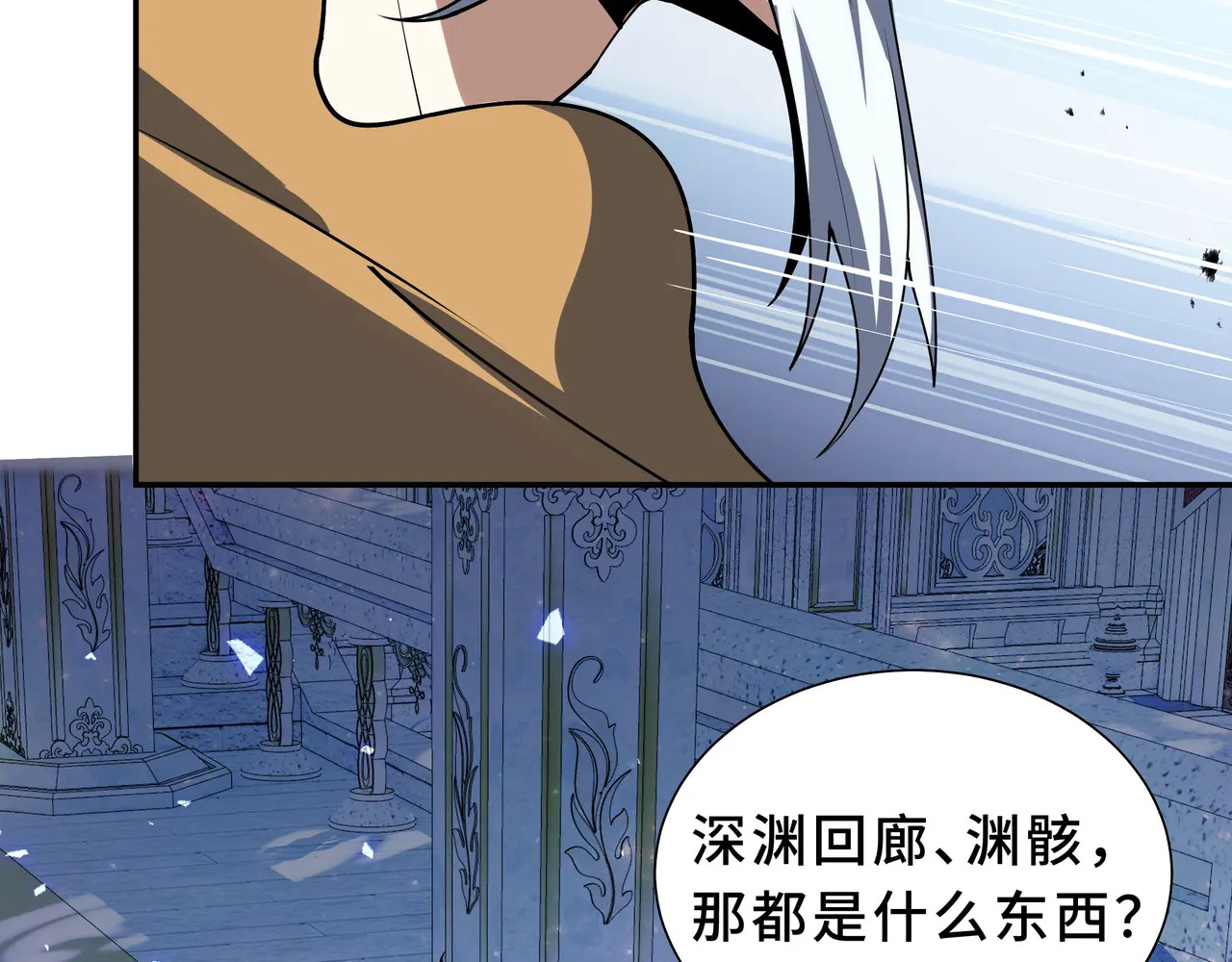 第131话 如影随形的混乱 第34页