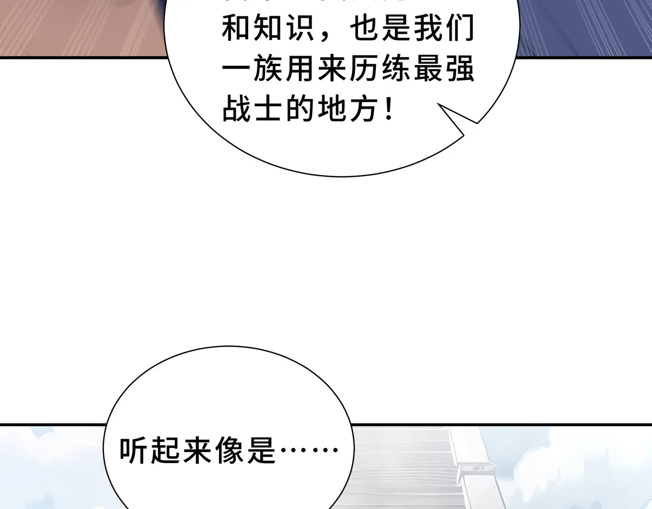 第131话 如影随形的混乱 第39页