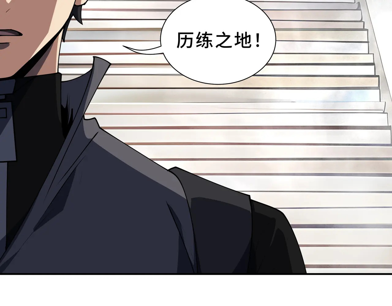 第131话 如影随形的混乱 第41页