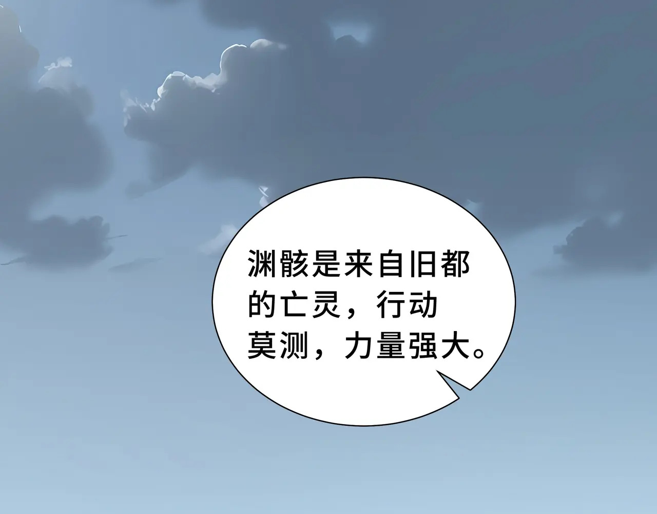 第131话 如影随形的混乱 第43页