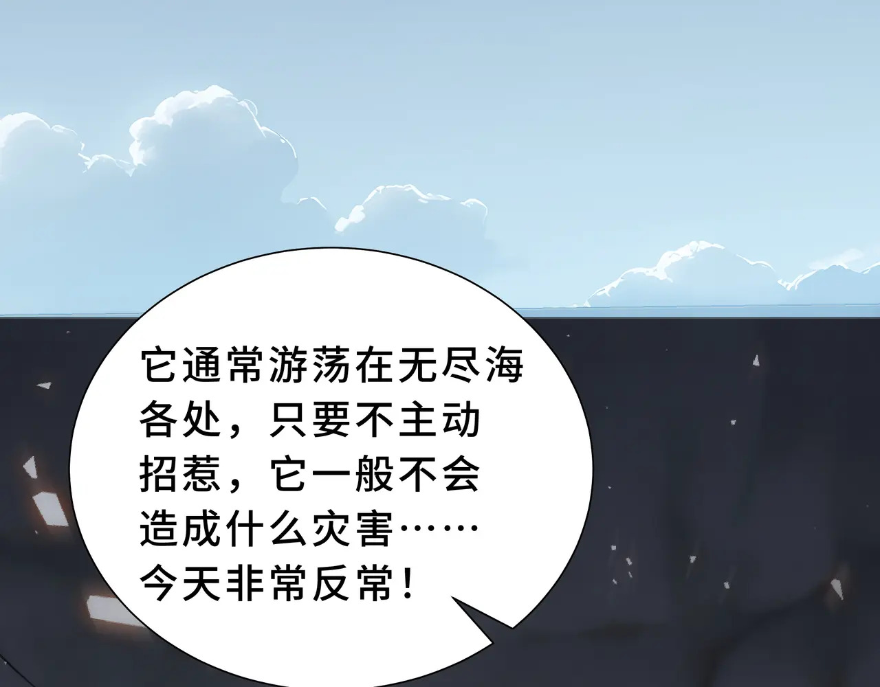 第131话 如影随形的混乱 第44页