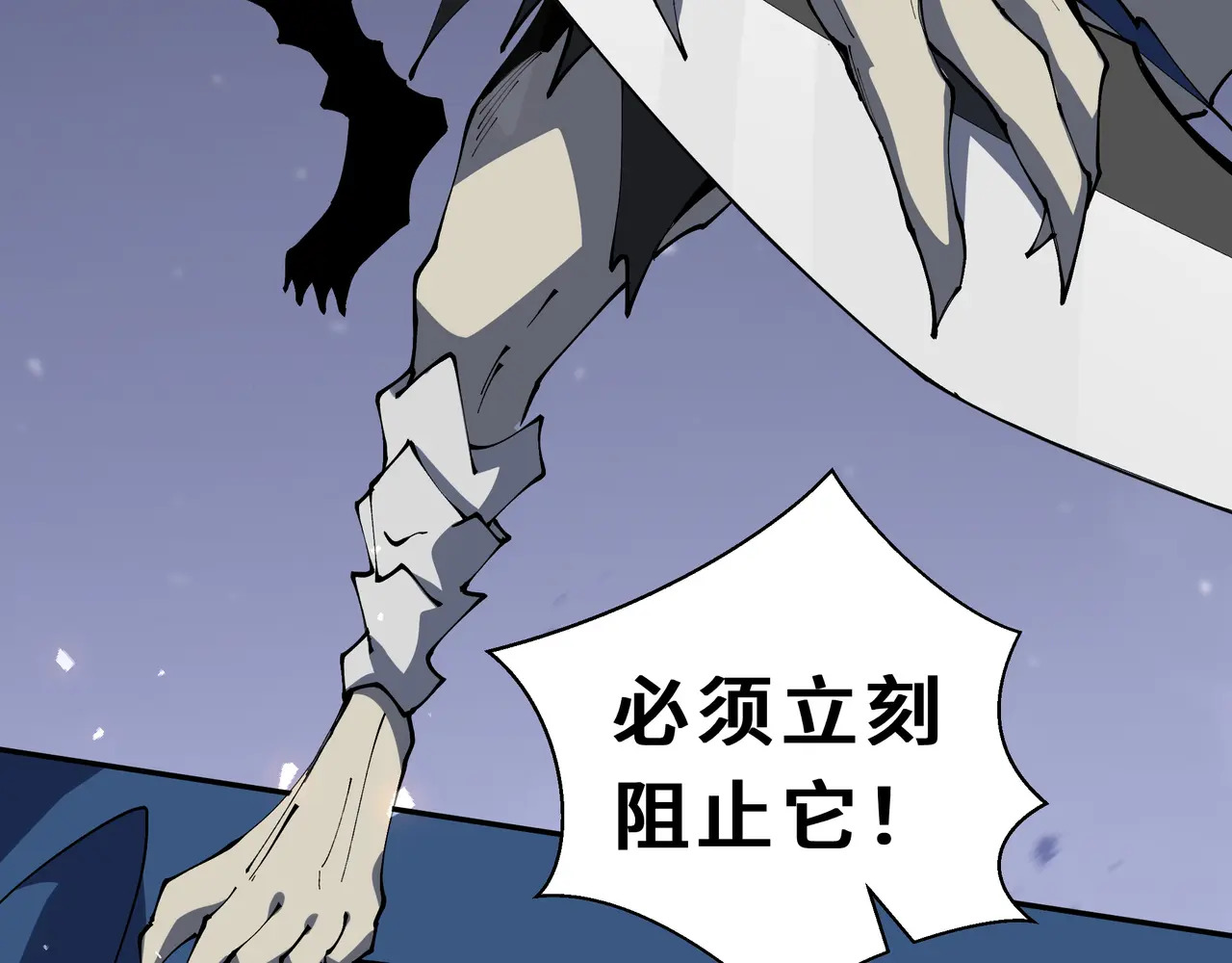 第131话 如影随形的混乱 第51页